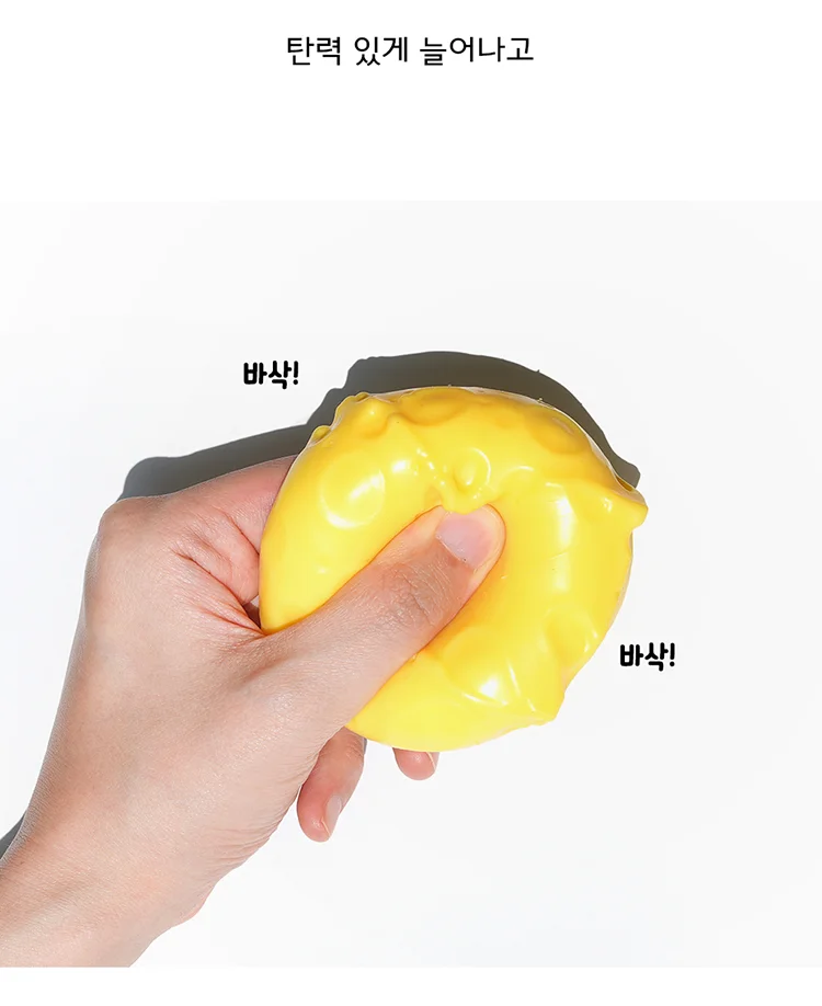 치즈 크런치말랑이 촉감놀이 주물럭 어린이완구 상세5