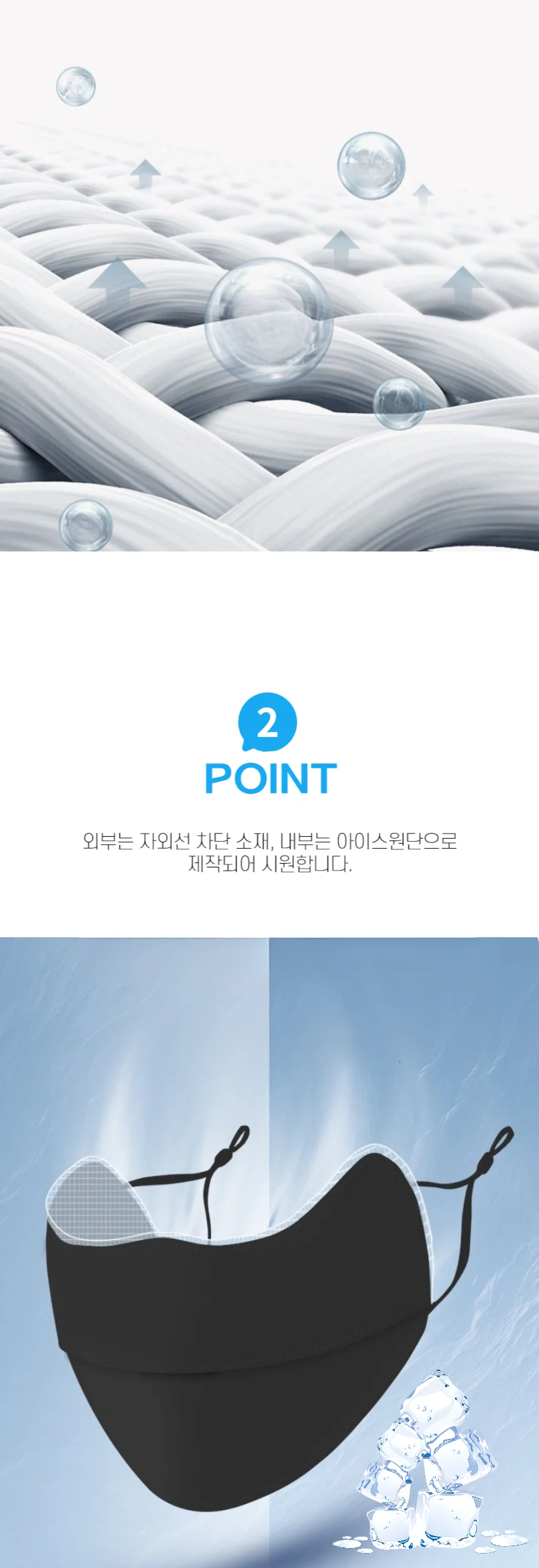 빨아쓰는 여름 골프 쿨 자외선차단 마스크 상세4
