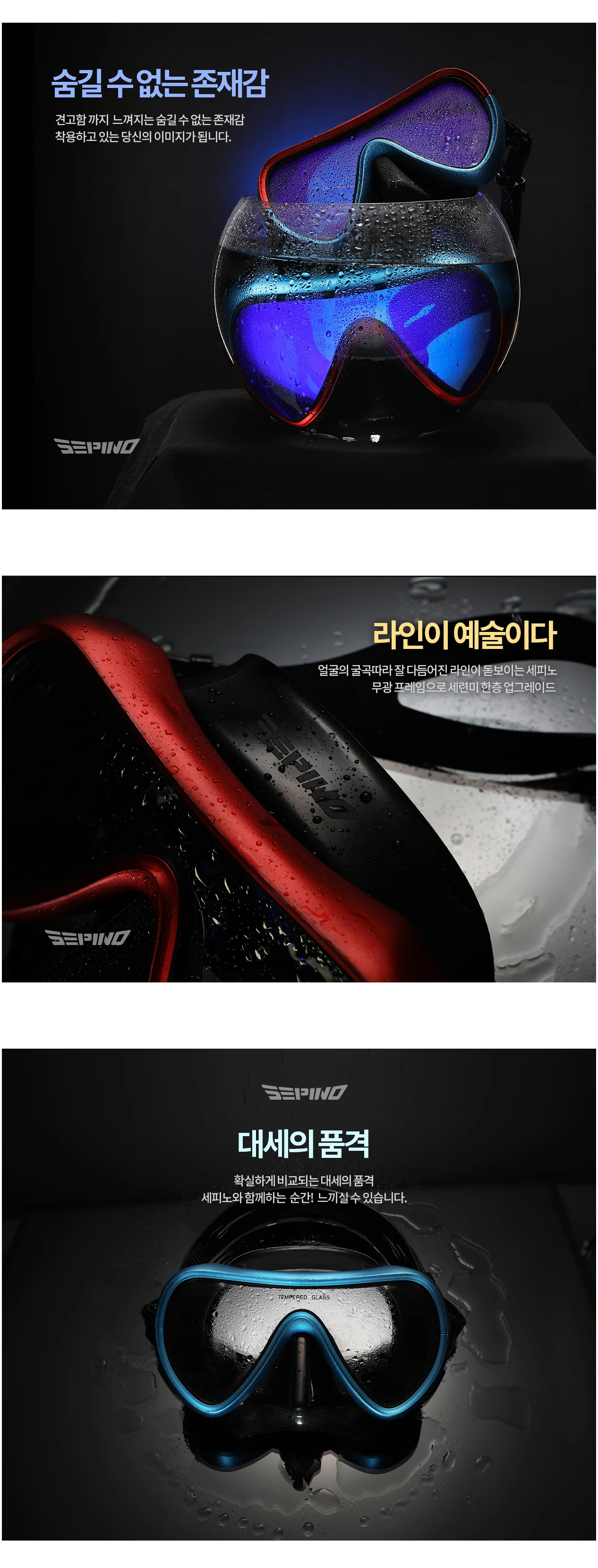 EA 아쿠스 세피노 스노쿨링마스크 세트 AQSS-0021 상세8