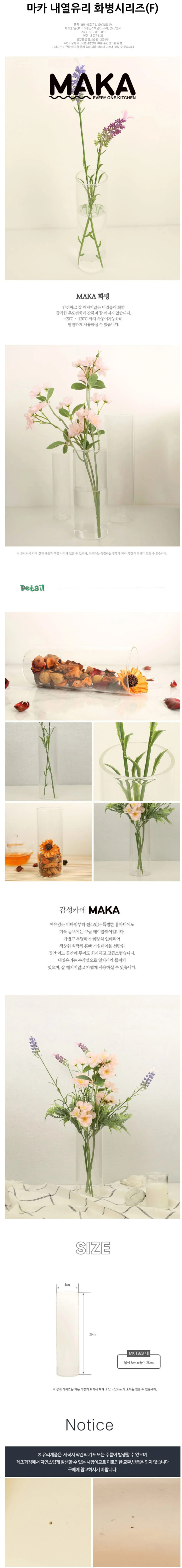마카 유리 화병 꽃병 인테리어 오브제 꽃병 1200ml 2P 상세2