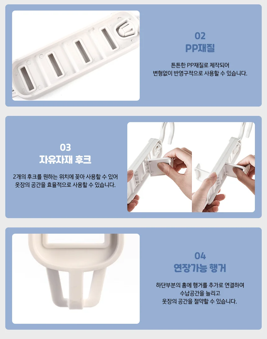 DIY 옷걸이 행거 상세3