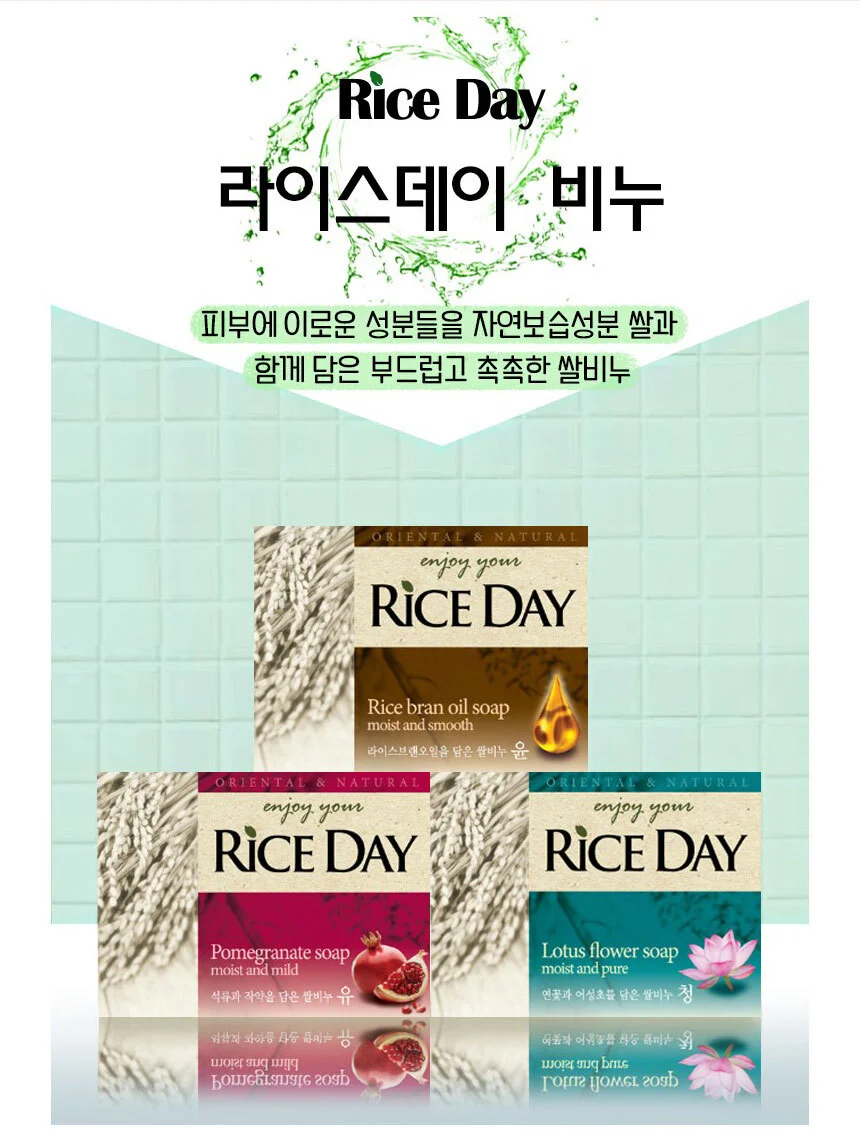 라이온 라이스데이 쌀비누 100gx4개 상세2