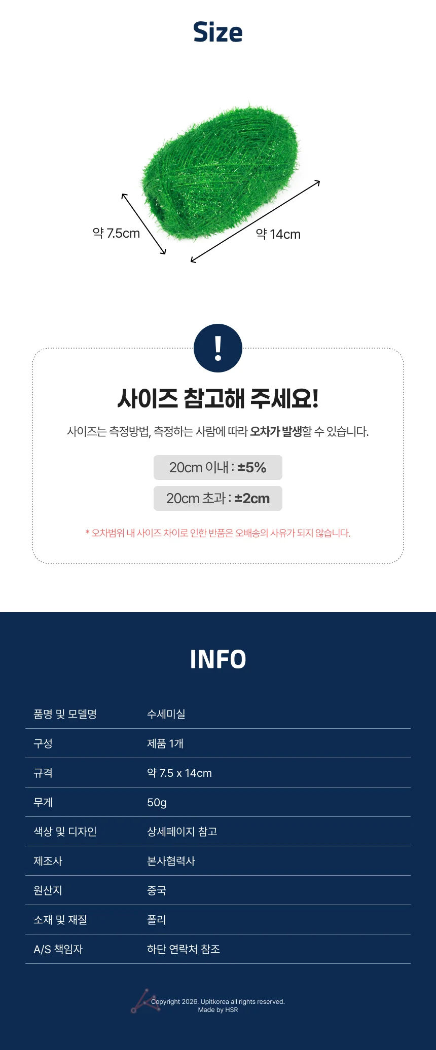 수세미실 1p 레드 상세5