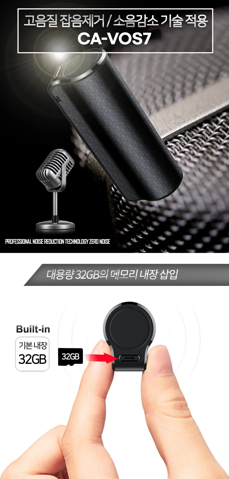 CA-VOS7 200일대기전원 연속녹음 15일 초 장시간녹음기 상세4