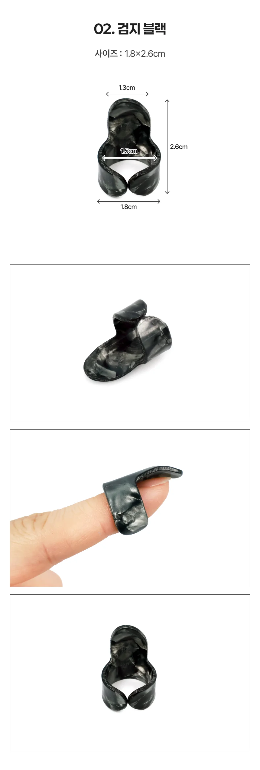 기타피크 1p 기타핑거피크 기타손가락피크 기타엄지피크 상세3