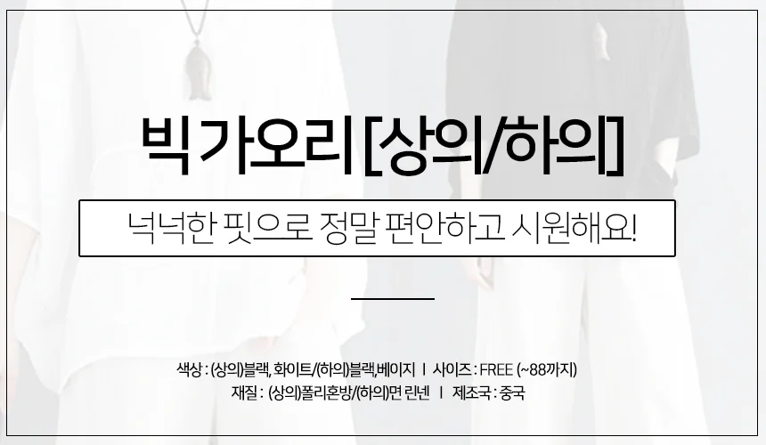 여성 빅사이즈 바지 팬츠 블라우스 반팔티 의류 상세1