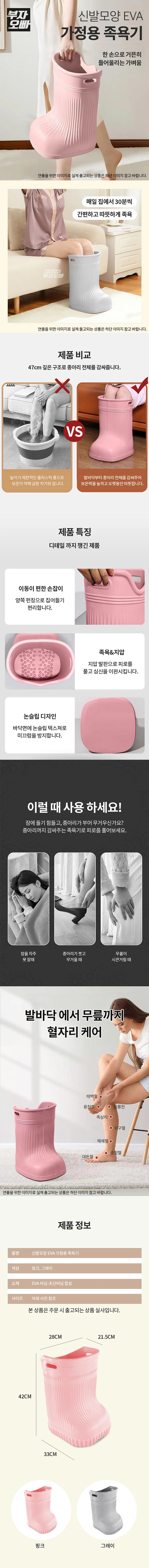 EVA 가정용 습식 발찜질 족욕기 상세1