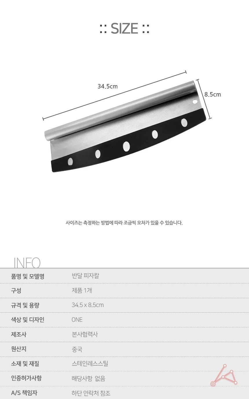 반달 피자칼 케익칼 피자커팅 업소용피자칼 피자컷팅기 피자자르는칼 상세2
