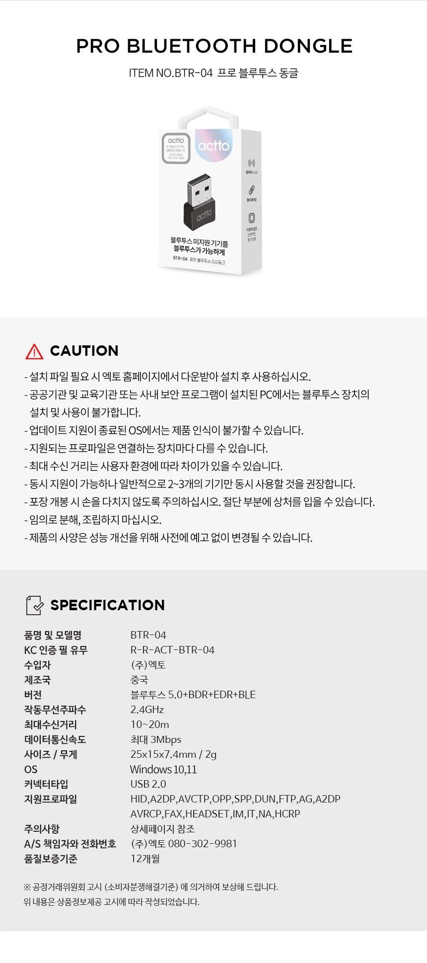 블루투스 동글 pc 블루투스 동글 USB 컴퓨터 pc 수신기 무선 상세2