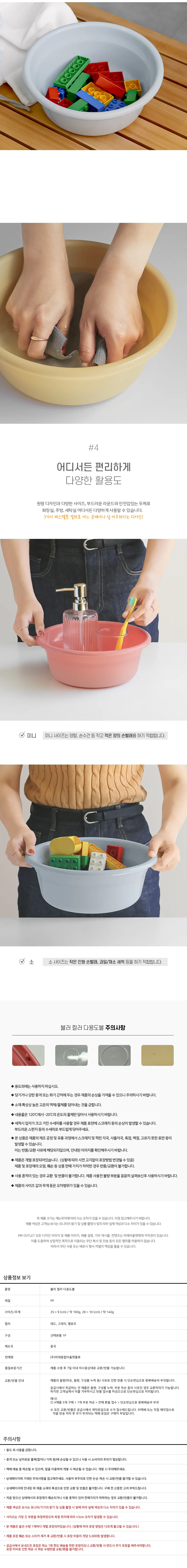 양동이 미니 설거지통 손빨래 주방 목욕탕바가지 레드 세숫대야 세수대야 상세3