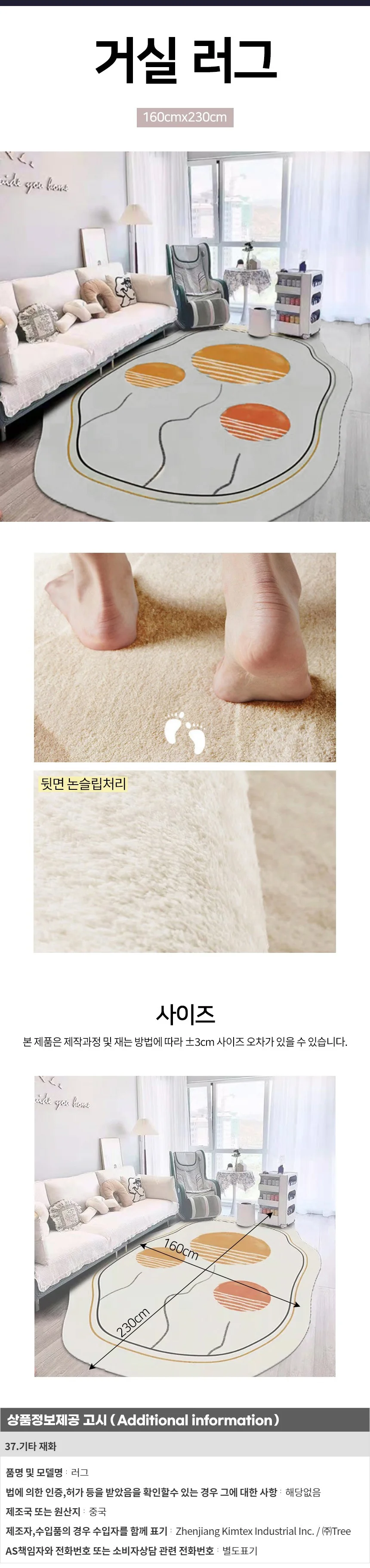 아트스케치 러그 b(160cmx230cm) 비정형 거실 카페트 상세1