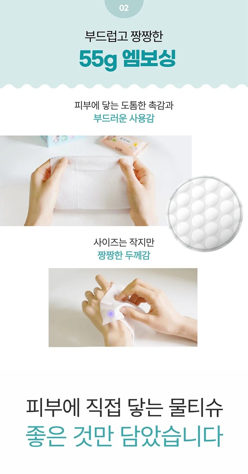 쪼꼬미 휴대용 미니 물티슈 120팩 평량55g 상세2