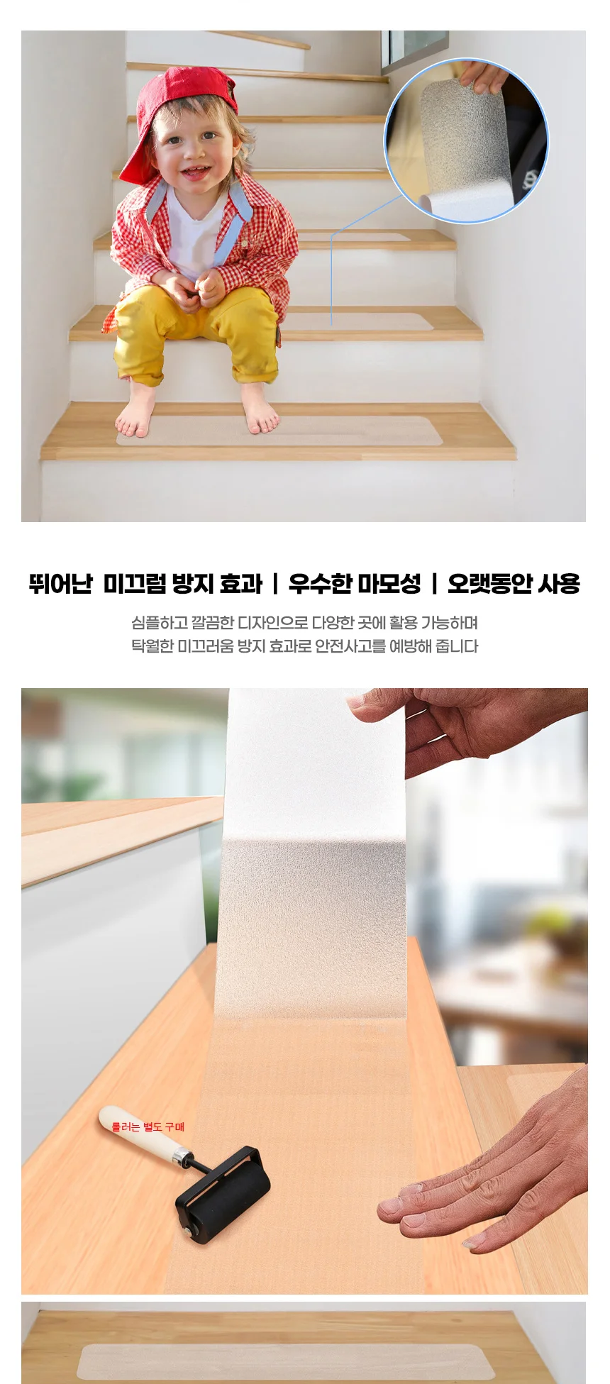 논슬립 미끄럼방지패드 계단 테이프 바닥 안전 상세3