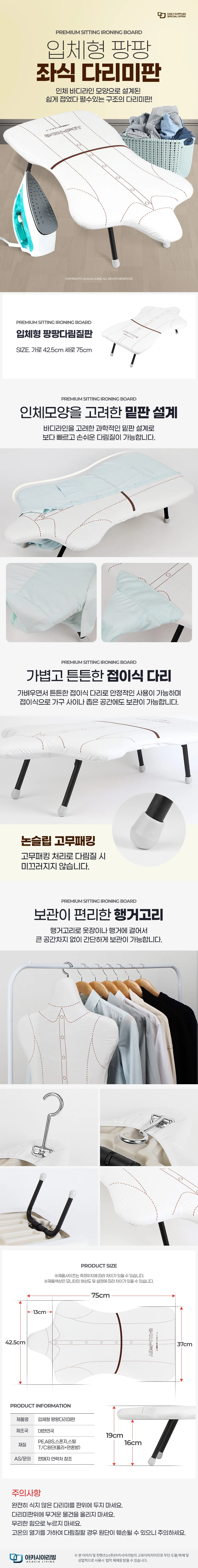 팡팡 다리미판 다림판 좌식 다림질판 미니 다리미대 상세1