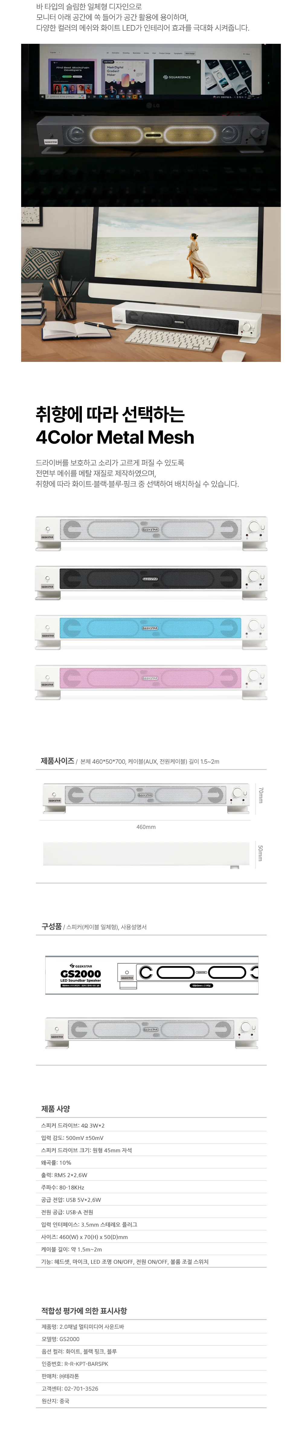 LED 사운드바 스피커 미니오디오 USB스피커 책상꾸미기 상세4