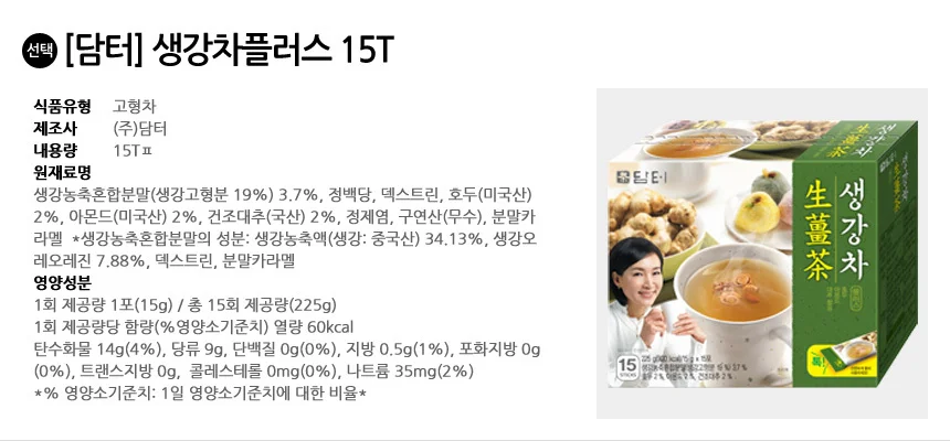 담터 생강차플러스 15T입 상세2