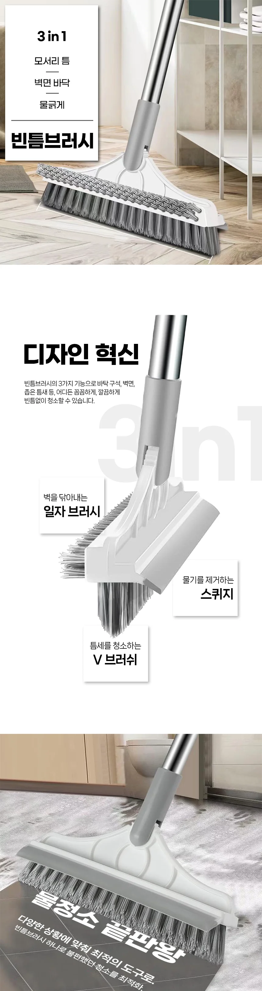 3in1 빈틈 청소 브러쉬 화장실 솔 욕실 구석 상세1
