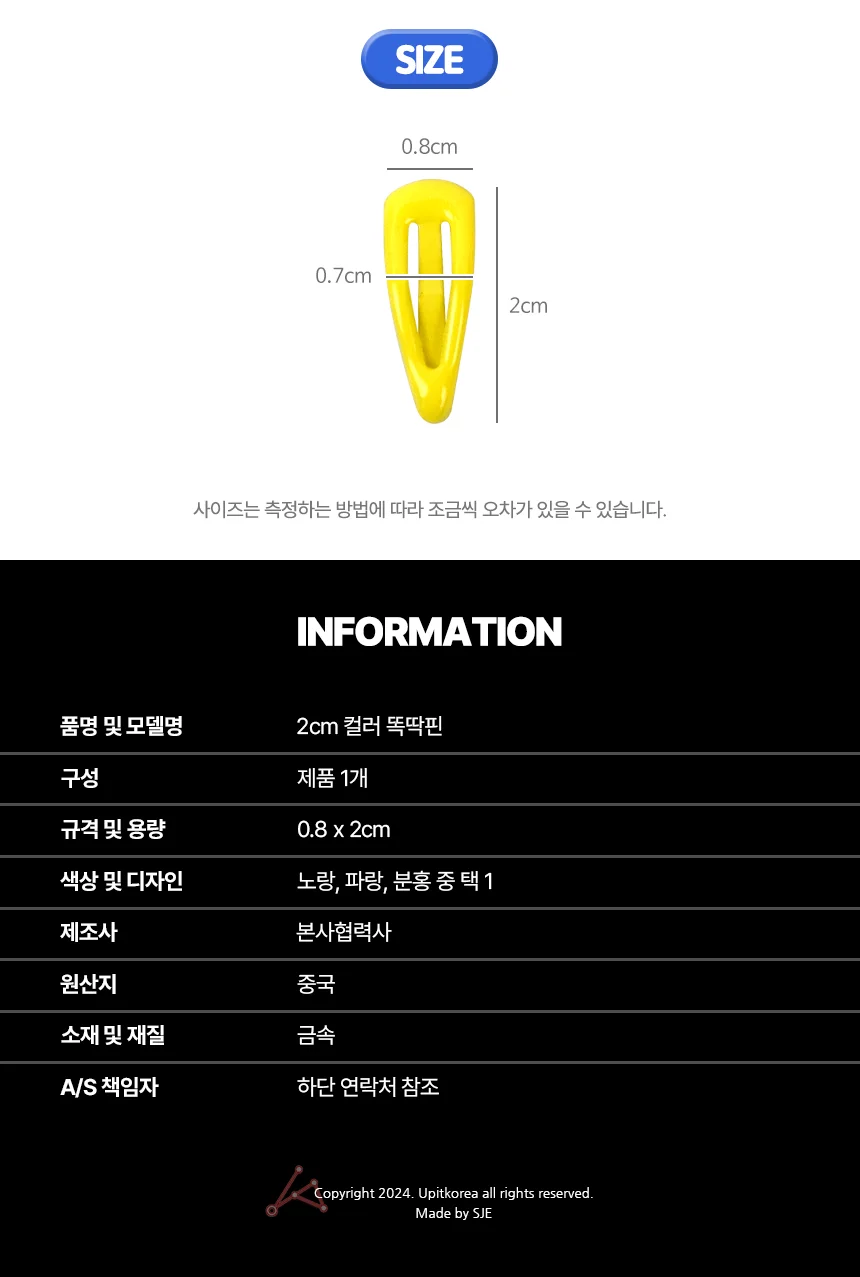 2cm 컬러 똑딱핀 헤어고정핀 유아머리똑딱핀 상세3