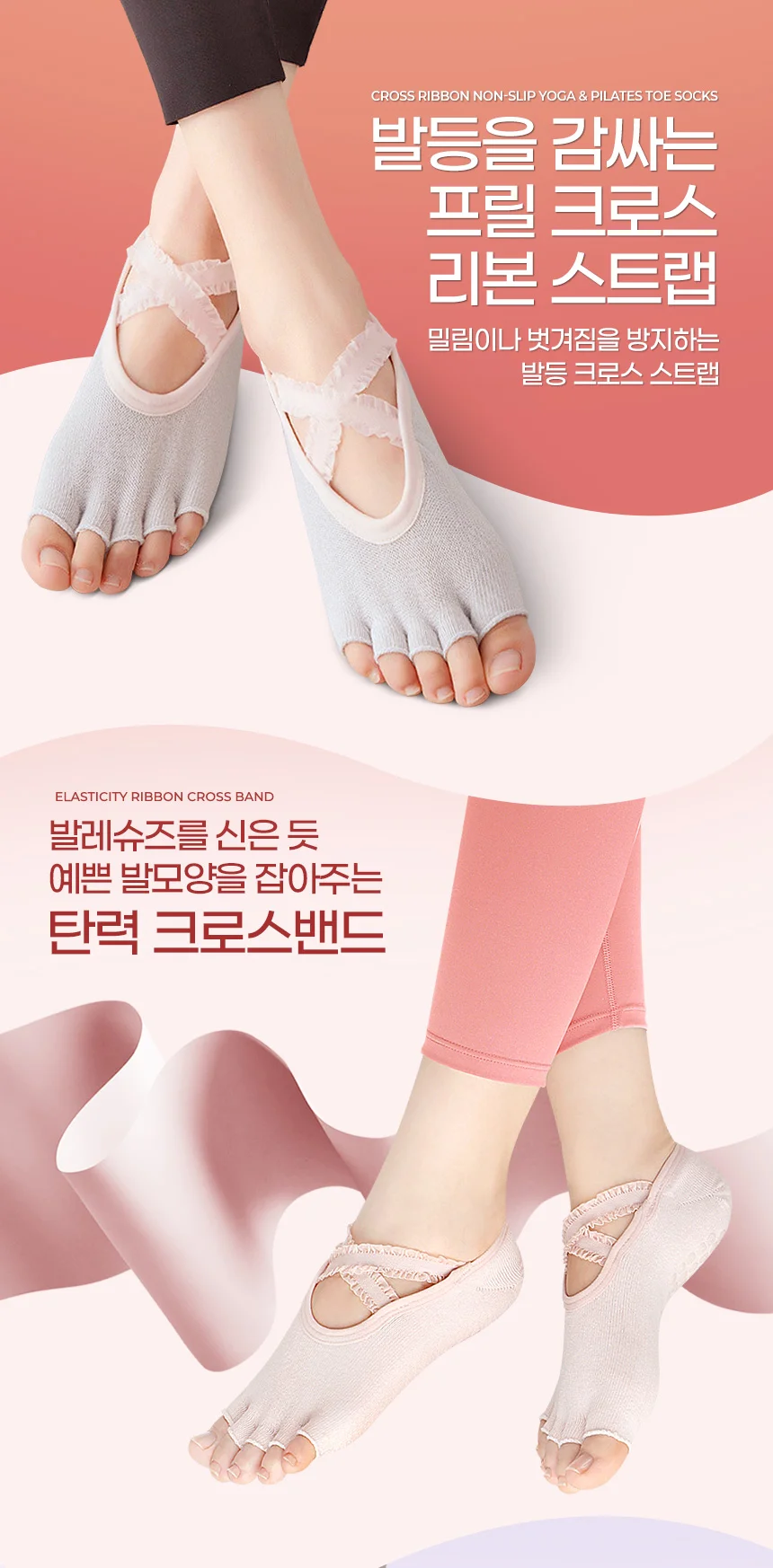 요가양말 토삭스 필라테스 미끄럼방지 리본삭스 상세3