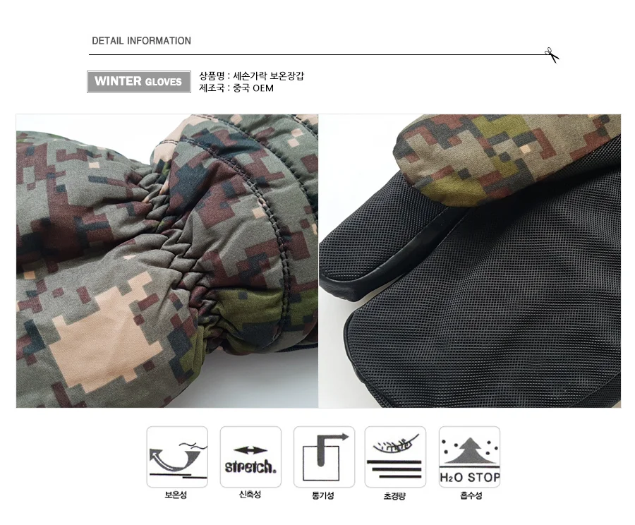 뱅키드 디지털 삼지 방수장갑 스키장갑 상세4