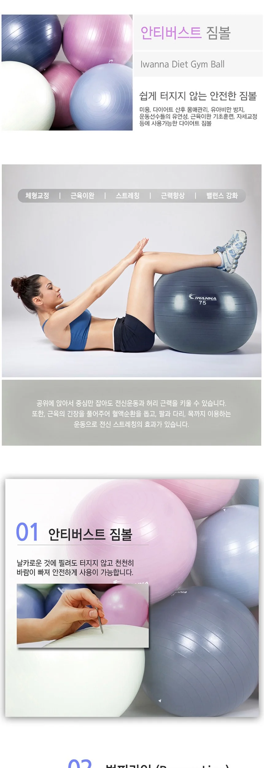 안티버스트 짐볼 75cm 블루인디고 상세4