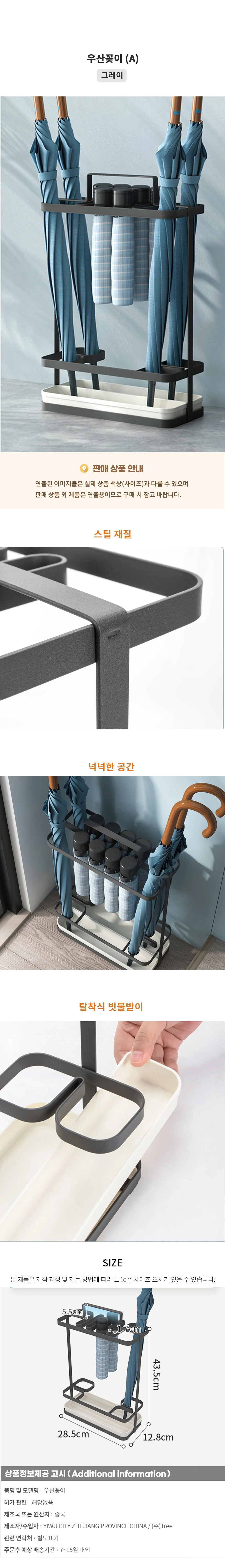 우산꽂이 (A) (그레이) 상세1