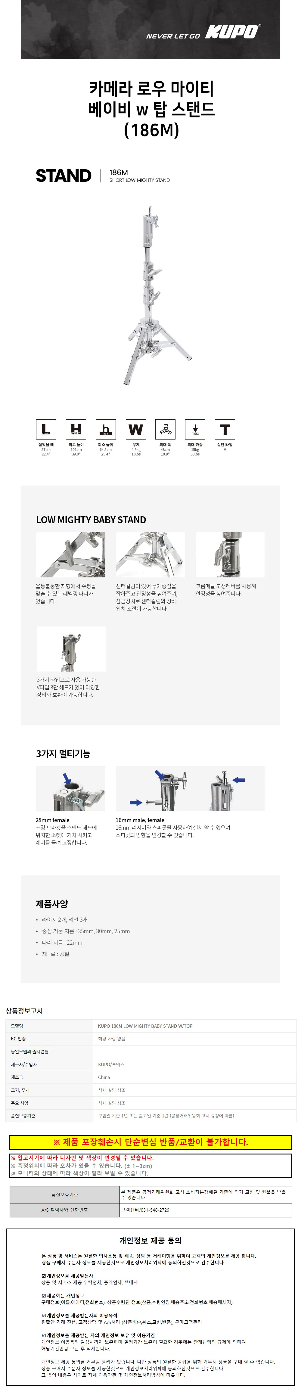 KUPO 카메라삼각대 카메라 로우 마이티 베이비 w 탑 스탠드 (186M) 상세1