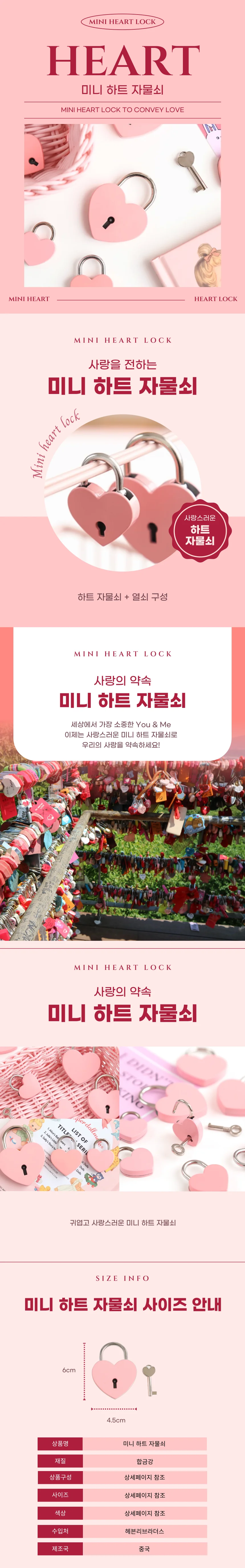 여행 다꾸 하트 선물 미니 남산 자물통 서랍장 자물쇠 생일 기념일 핑크 상세1