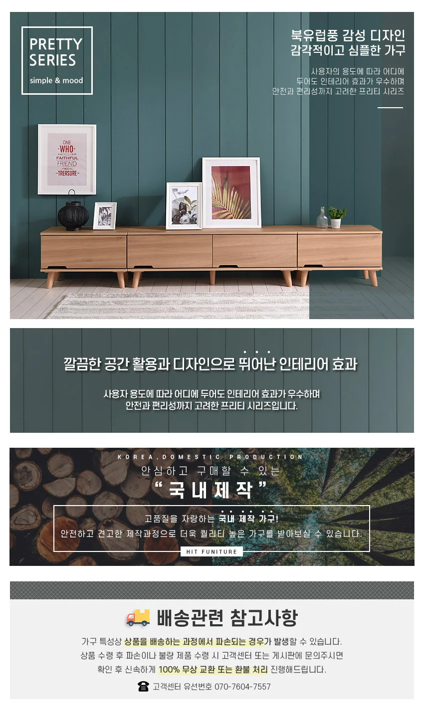 가구산책 거실장 1200 H5773 상세1