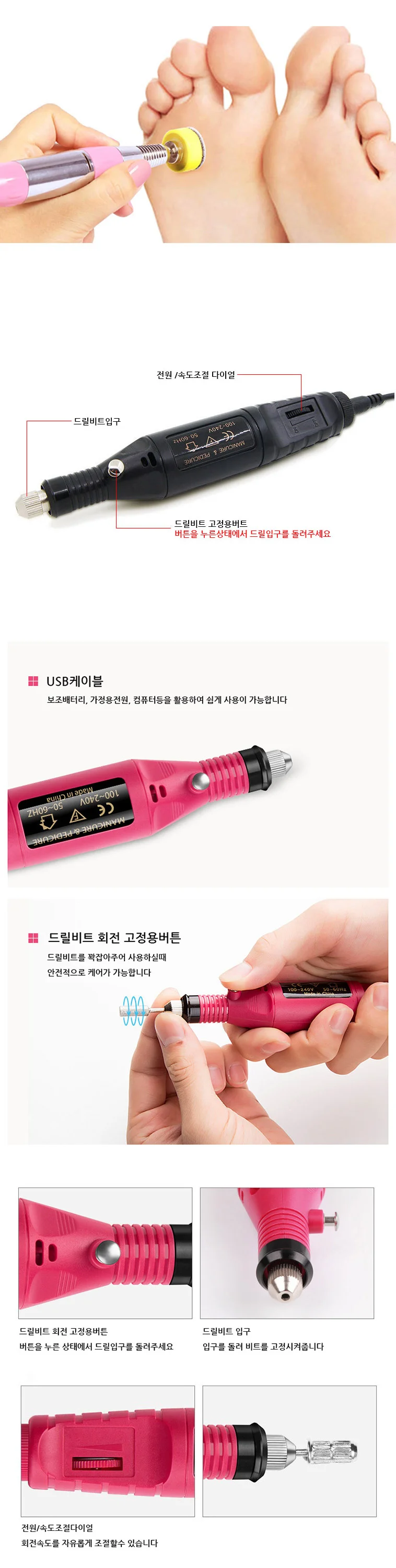 네일드릴 전동샤퍼 발톱스케일링기계 발톱드릴 상세4