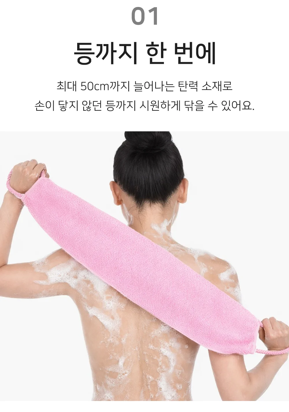 셀링온 손잡이 샤워타올 상세3