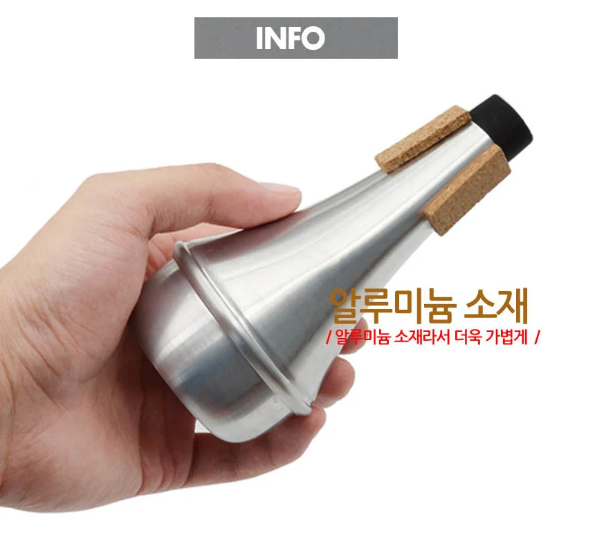 트럼펫 연주 소음기 관악기 소음기 연습용 알루미늄 뮤트 부품 야간 실내 사일런서 보조품 취미용 줄이기 상세5