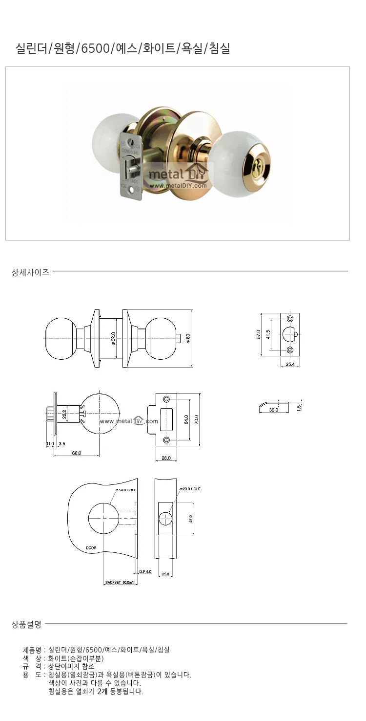 실린더 원형 문손잡이 방손잡이 욕실손잡이 방문손잡이 손잡이교체 상세이미지