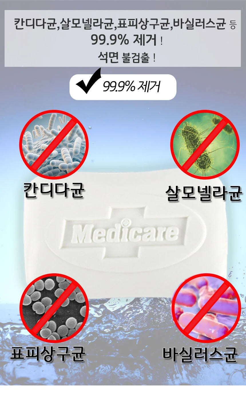 메디케어 피부 올케어 비누 상세4