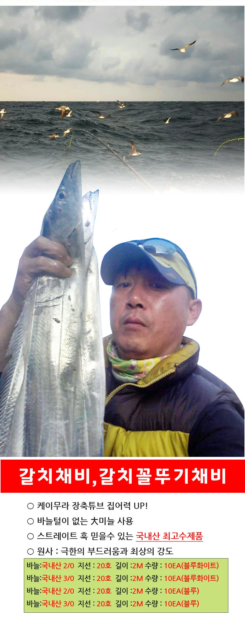 지선채비 갈치꼴뚜기채비 원터치채비 20호 바늘 2호 상세2