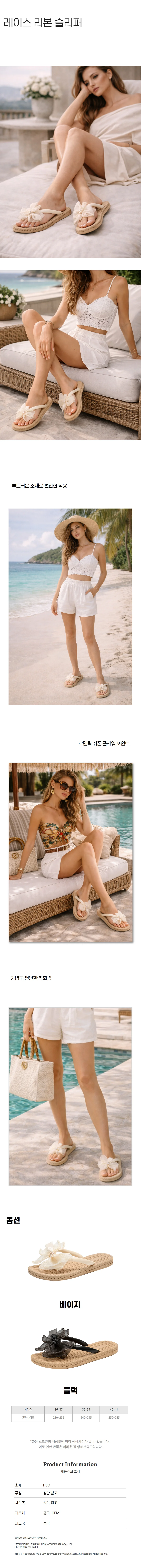 시원한 여름 레이스 리본 슬리퍼 플라워 샌들 실외 상세1