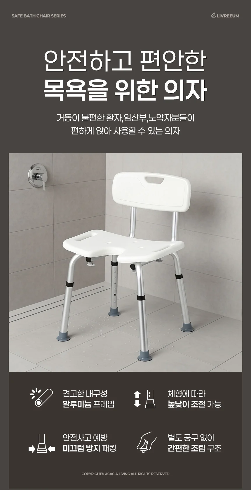 노인욕실 환자 장애인 등받이목욕의자 복지용구 어르신샤워 상세1