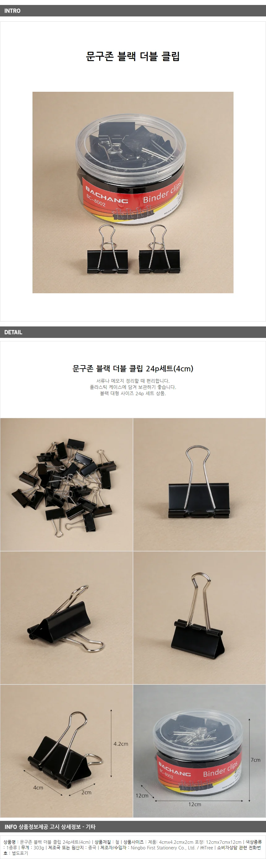 문구존 블랙 더블클립 24p 문서 집게클립 상세1