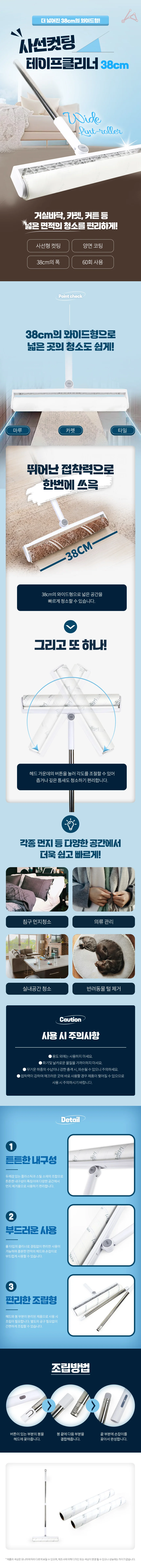 테이프클리너 리필 38cm 와이드 청소도구 집안용품 2P 상세1