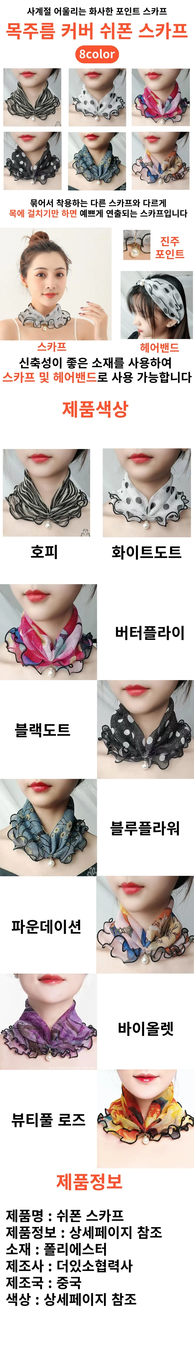 스카프 미니멀 고급스러운 모임룩 스프링 상세1