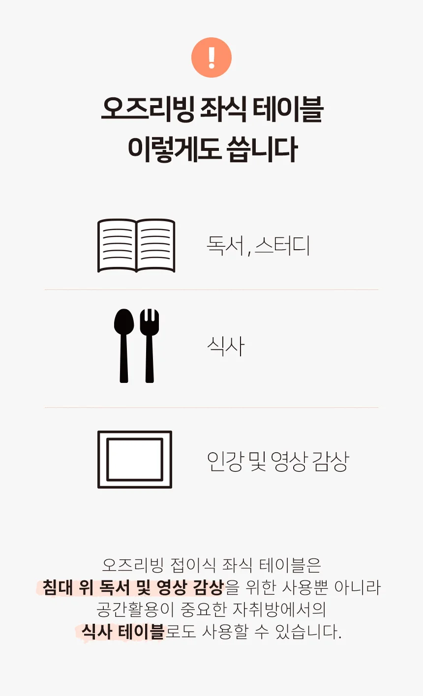 좌식테이블 침대트레이 책상 폴딩 접이식 간이 베드 소파 좌탁 거실 상세3