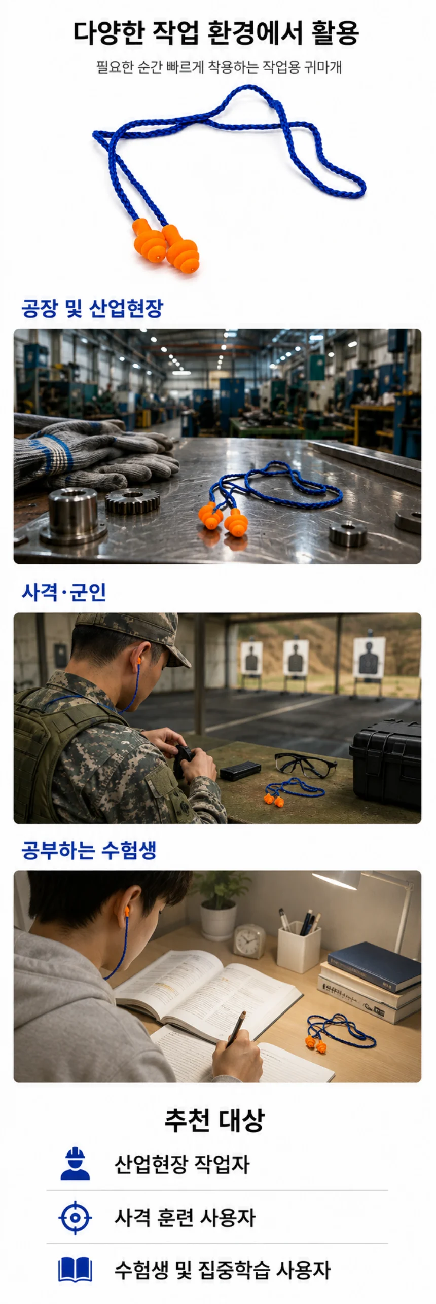 귀마개 소음방지 케이스포함 수면 귀마개 끈달린 상세4