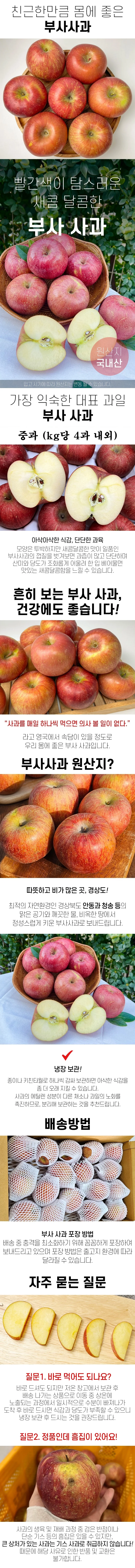 부사 사과 특품 2kg 중과 빨간사과 박스사과 사과택배 상세1