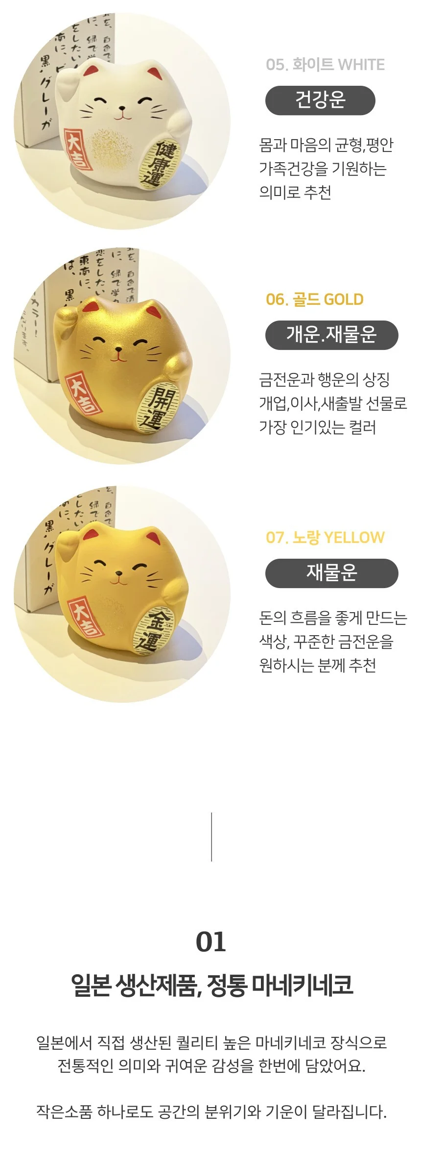 일본 미니 마네키네코 장식 행운 소품 개업 선물 7종 상세3