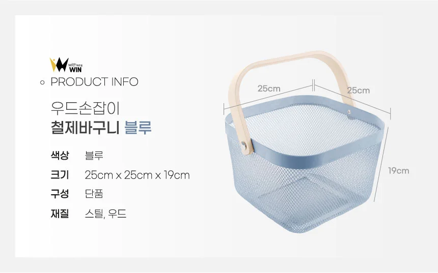 리사토르프 철제바구니 우드손잡이 다용도 수납바구니 이케아바구니 상세1