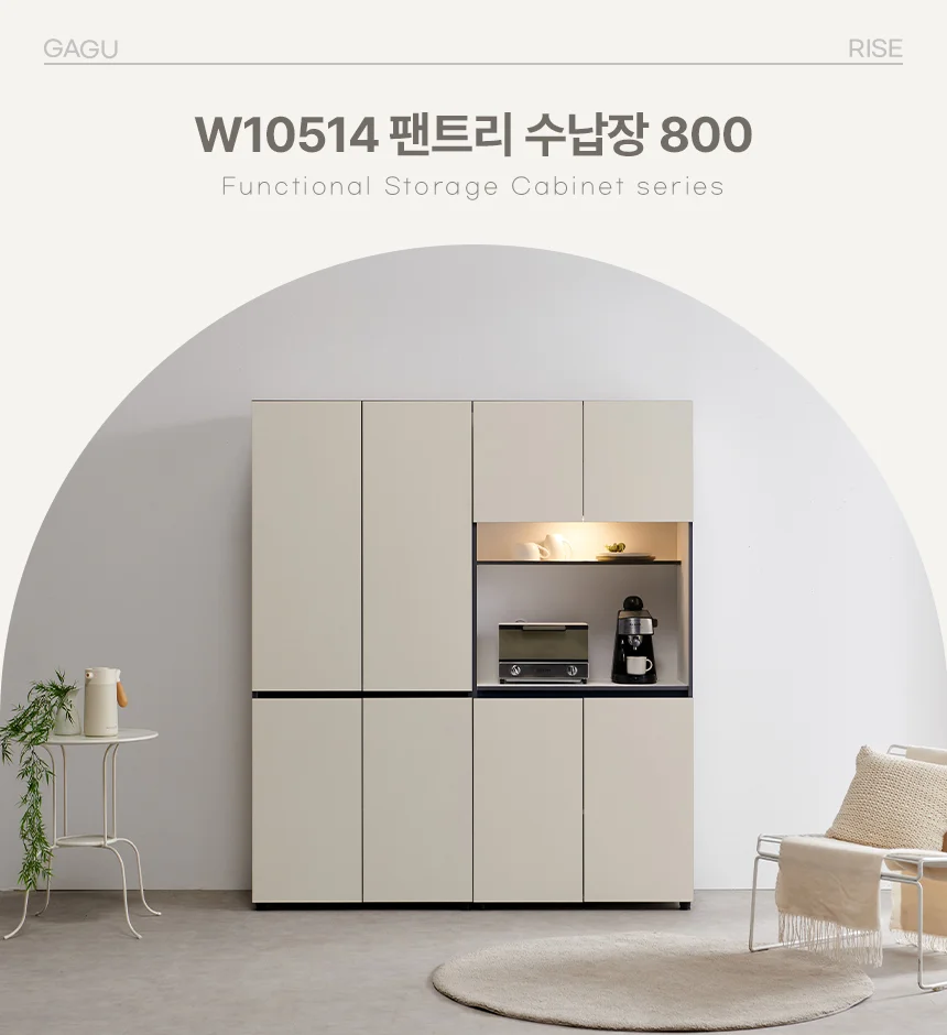 디포랙 팬트리 수납장 800 W10514 상세1