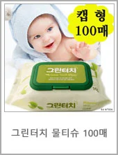 주머니에 쏙 들어가는 하늘선물 미니물티슈10매/아기물티슈 휴대용물티슈 물티슈 상세7