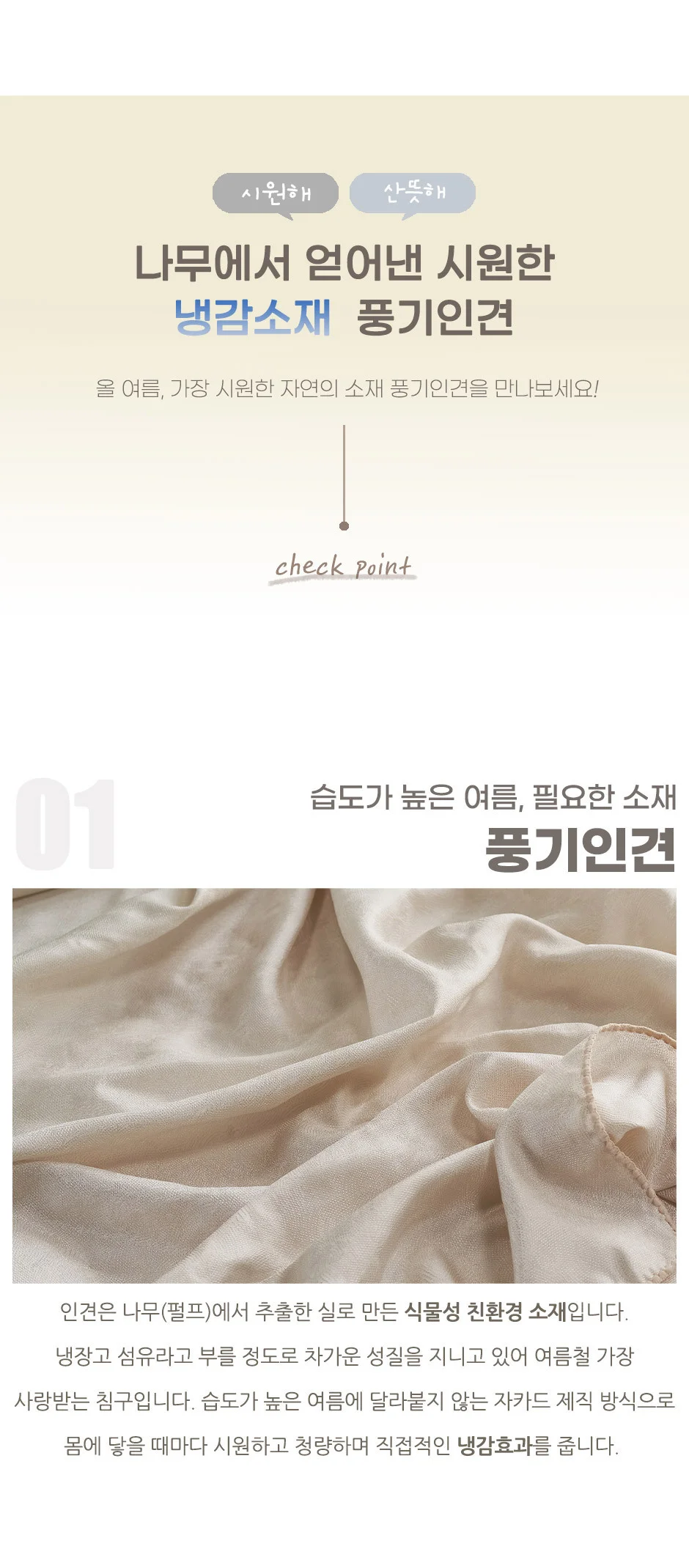 풍기인견 여름 홑이불 매트 베개 커버 패드 침구 세트 상세3