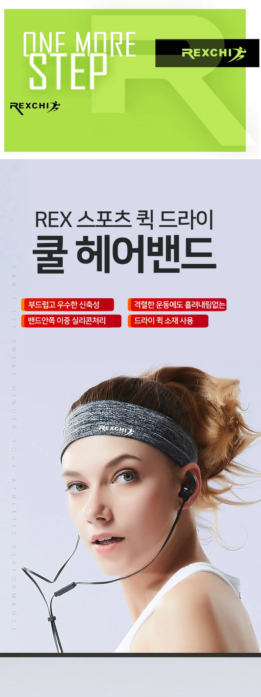 이중실리콘 스포츠 헤어밴드 요가 헬스 운동용 상세1