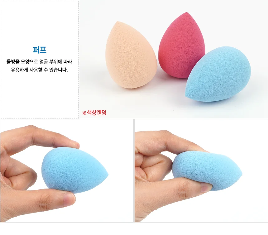 메이크업 도구 3P 세트 파운데이션퍼프 퍼프스펀지 상세4